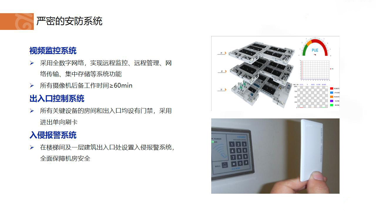 云引擎深圳IDC项目介绍202010_23.jpg